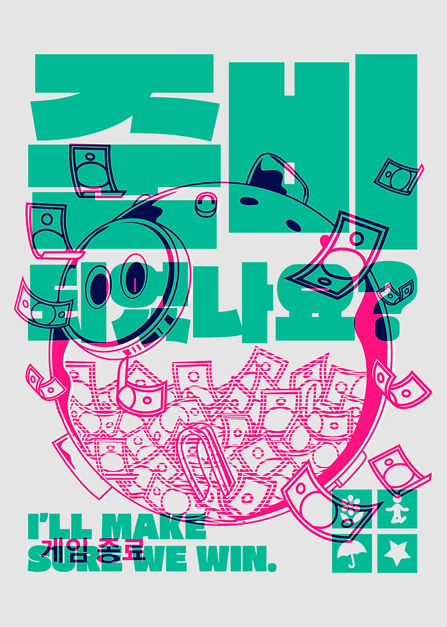 The Money Bank- Squid Game Metal Poster