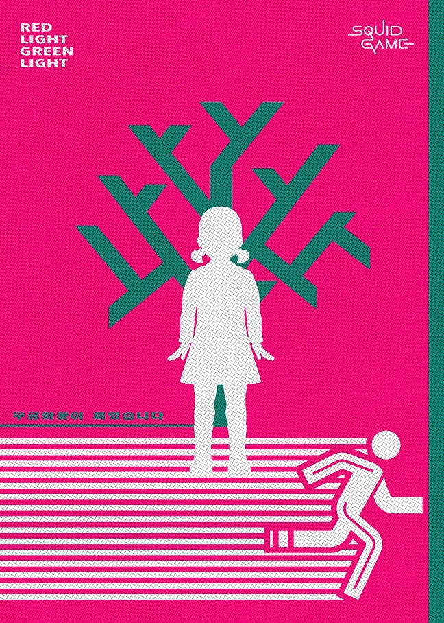 Red Light, Green Light - Squid Game Metal Poster