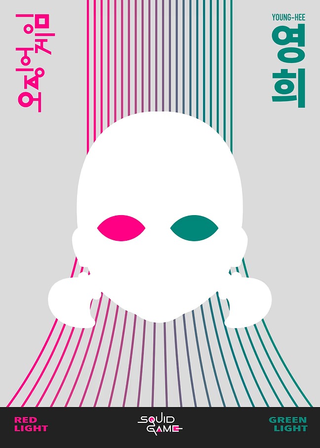 Red Light, Green Light - Squid Game Metal Poster